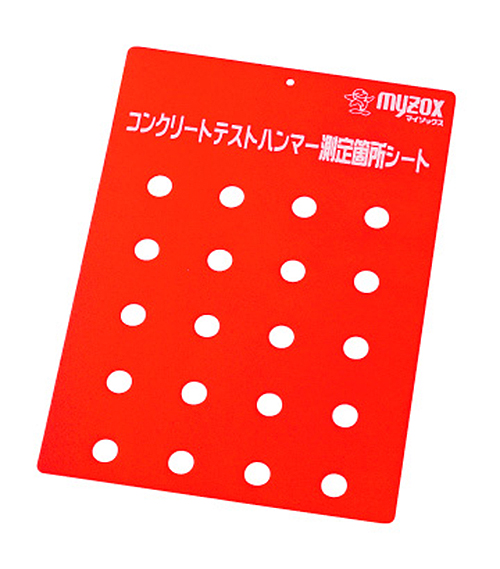 MYZOX(マイゾックス)コンクリートテストハンマー測定箇所シート