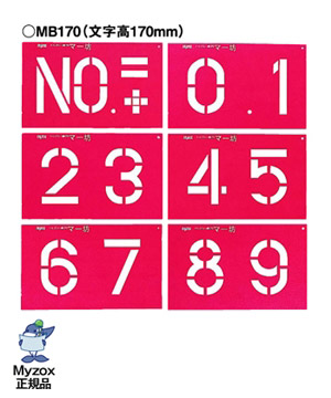 �}�C�]�b�N�X�@�}�[�L���O�V�[�g�@�}�[�V�i������170����/�v���[�g6�����j